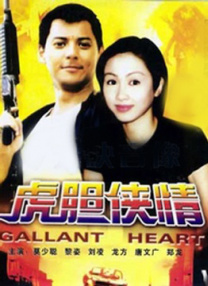 小罗伯特·唐尼与老婆苏珊镜头前大方热吻秀恩爱，为影片造势。