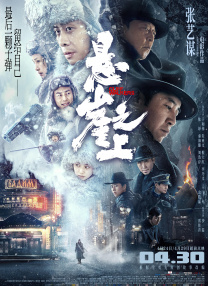 在这张黑白剧照上，强森和斯坦森怒目相视，充满了火药味。