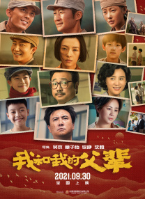 该片改编自同名长篇小说《遇见路基完》，该片讲述了抱着人生最后希望来到比利 宋仲基携《祸乱》亮相戛纳 海边拍摄写真阳光帅气 2023-05-23 当地时间2023年5月23日，法国戛纳，第76届戛纳电影节，韩国影片《祸乱》主演宋仲基、洪萨宾、金兴西亮相海边拍摄写真。