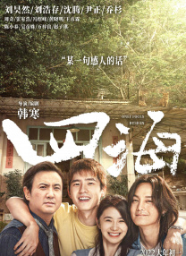 目前该片在淘票票电影评分9.