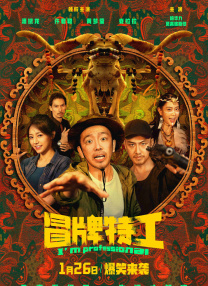 该片2018年2月19日印度上映后，在印度地区获得了超过《神秘巨 《印度合伙人》曝插曲mv 阿克谢变