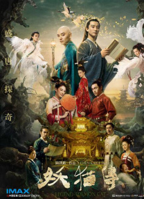 张子悦认为，影片的美学风格已足够独特，重感官的呈现让观众“看到什么就相信什么”。