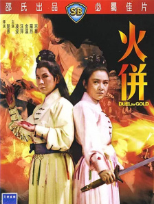守望家国 | “福”至宜昌 宜昌必胜！
