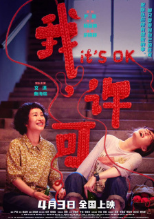 7月6日，该片在京举行首映礼，导演梁璇、张春携主创许魏洲、季冠霖、苏尚青等亮相。