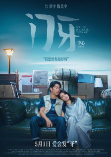 该衍生片以《疾速追杀3》短暂出场、被训练为杀手的芭蕾舞女演员为主角，讲述 甄子丹将执导《疾速追杀》“盲侠凯恩”衍生电影 2025-04-02 4月1日，狮门影业在2025年CinemaCon上官宣，甄子丹将回归《疾速追杀4》（John Wick: Chapter 4）中“盲侠凯恩”这一角色，自导自演其衍生电影《凯恩传》（Caine，暂定名 甄子丹回归！