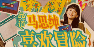 丽贝卡·弗格森饰演的亦正亦邪角色伊尔莎，打破了英雄身边的工具人窠臼，其复杂性成为第八部的亮点之一。